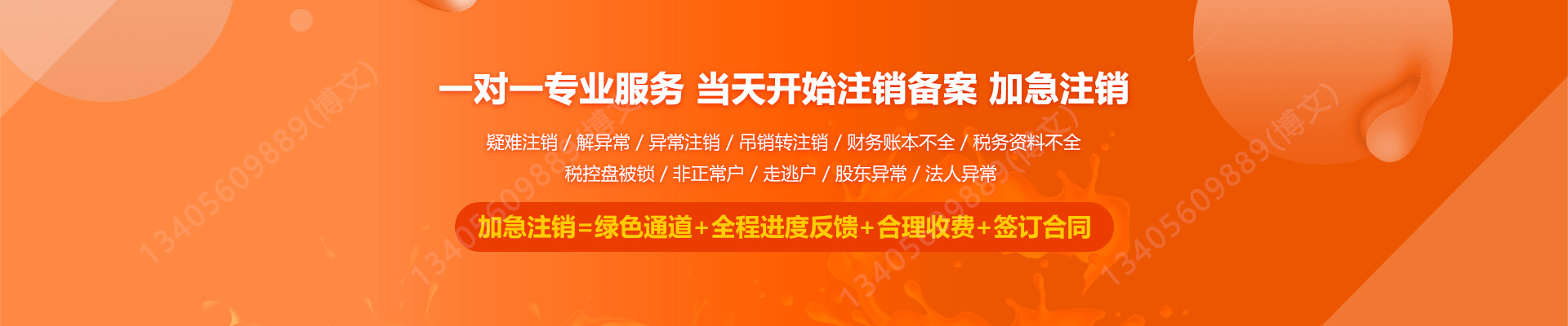 茶陵工商注销