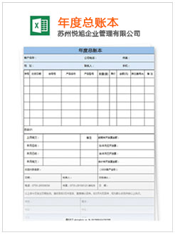 茶陵记账报税